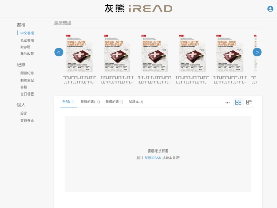 ireadebooks/uc0501_bookcase_index(norecode) screenshot