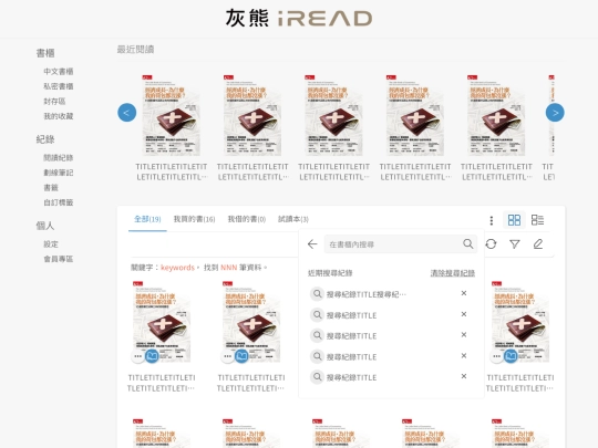 ireadebooks/uc0501_bookcase_index(search) screenshot