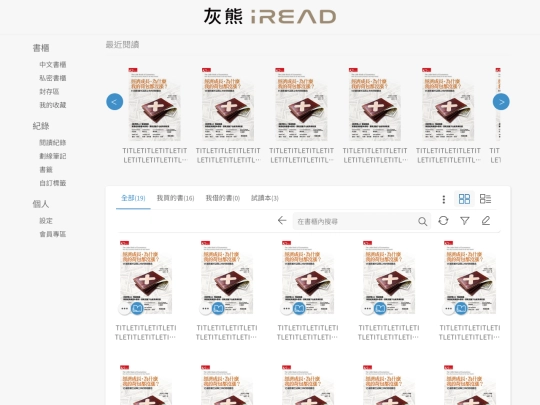 ireadebooks/uc0501_bookcase_index(search-norecode) screenshot