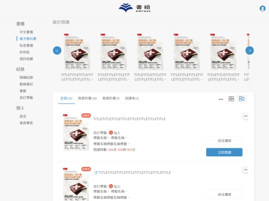 ireadebooks/uc0501_bookcase_index_list screenshot