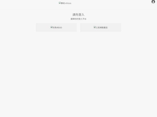 ireadebooks/uc0501_bookcase_login screenshot