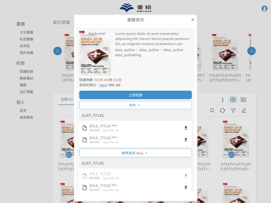 ireadebooks/uc0501_bookcase_trms(bookinfo) screenshot