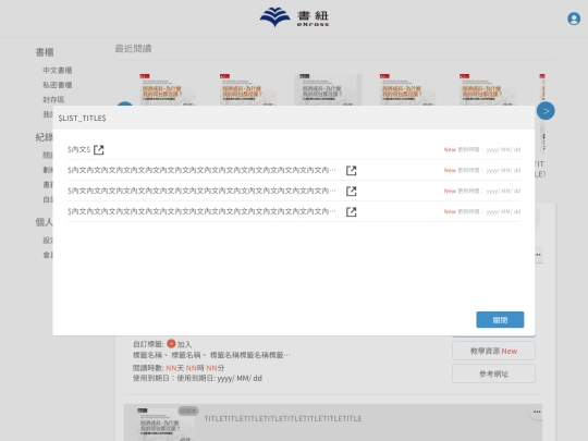 ireadebooks/uc0501_bookcase_trms_list(list_view) screenshot