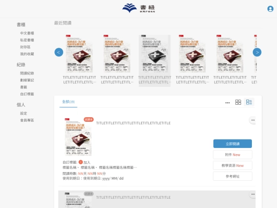 ireadebooks/uc0501_bookcase_trms_list screenshot