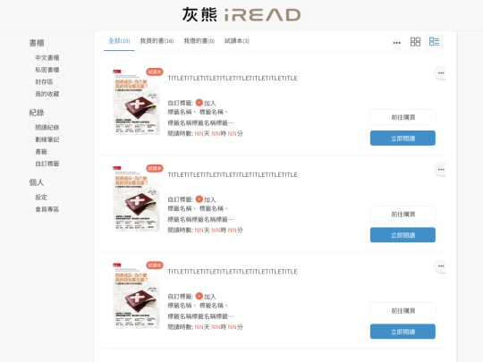 ireadebooks/uc0502_bookcase_lock_list screenshot
