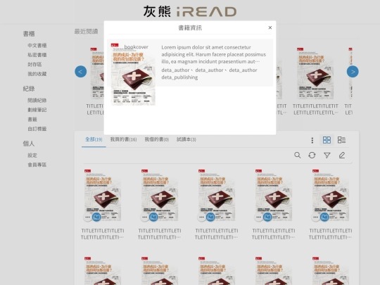 ireadebooks/uc0503_bookcase_strage(bookinfo) screenshot