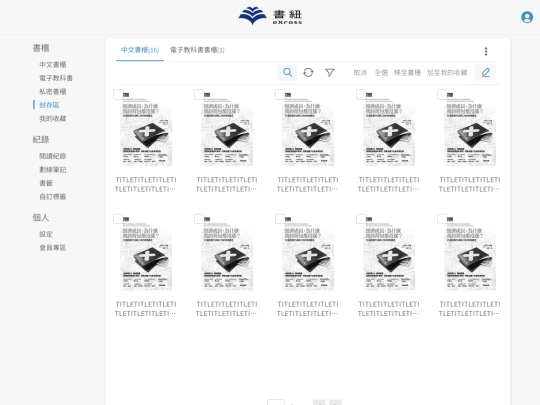 ireadebooks/uc0503_bookcase_strage(edit) screenshot
