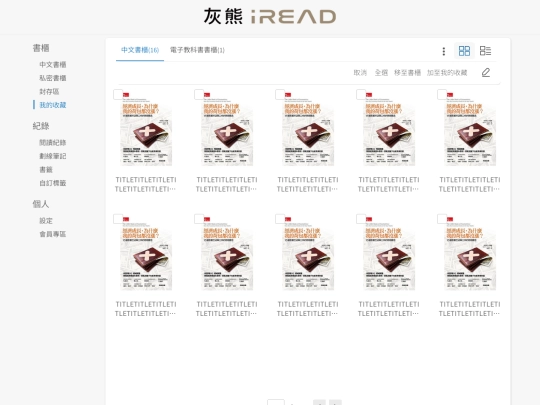 ireadebooks/uc0504_bookcase_like(edit) screenshot