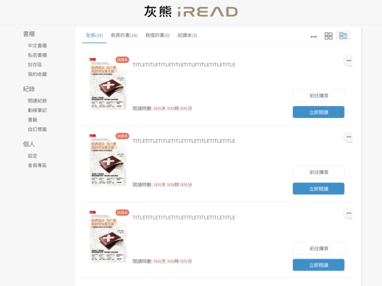 ireadebooks/uc0504_bookcase_like_list screenshot