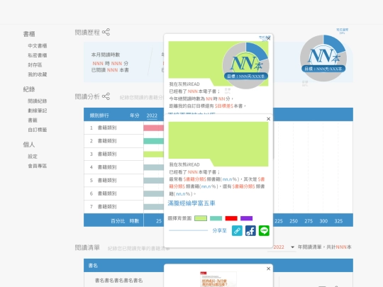 ireadebooks/uc0505_recode screenshot
