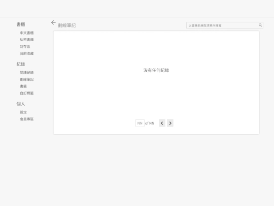 ireadebooks/uc0508_recode_viewnote(nodata) screenshot