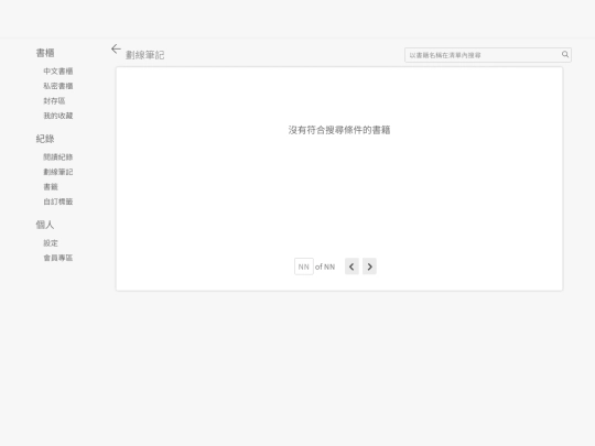 ireadebooks/uc0508_recode_viewnote(nomatch) screenshot