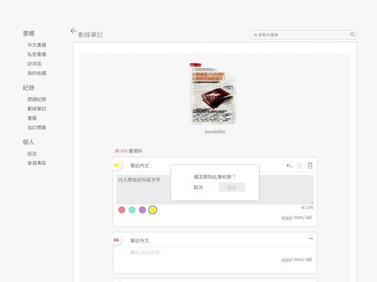 ireadebooks/uc0508_viewnote_content screenshot