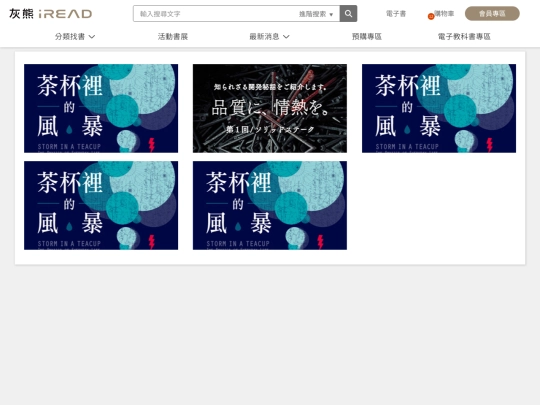 ireadebooks/uc0602_eventBooks screenshot