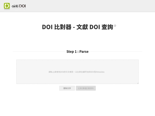orderSample/searchDOI screenshot