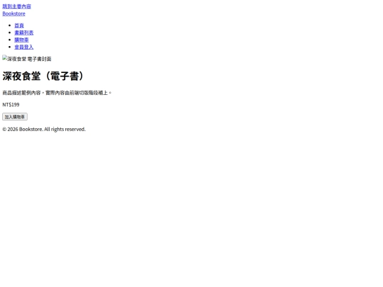 project/public/product screenshot