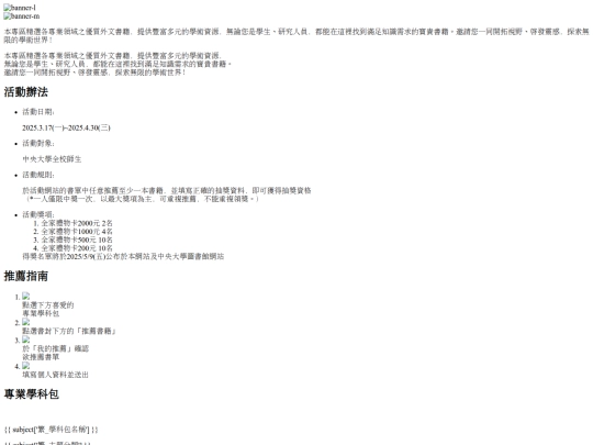 subject screenshot