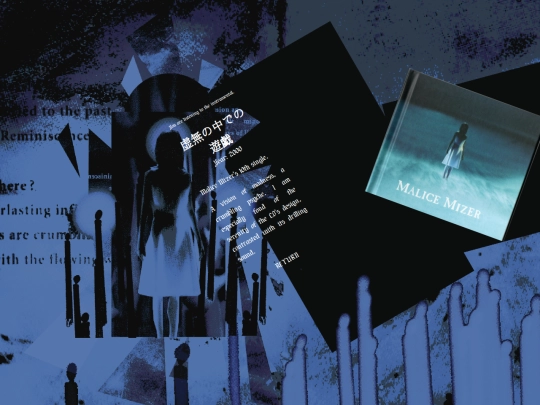 SCANS/MALICE MIZER S/KYOMU screenshot