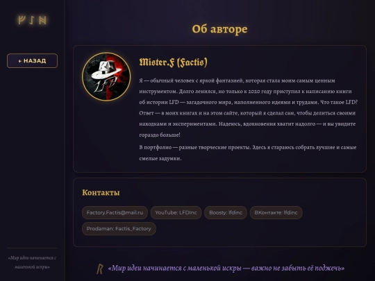 author screenshot