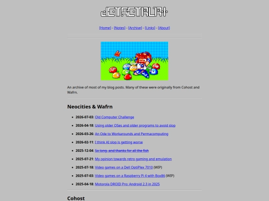 archive screenshot