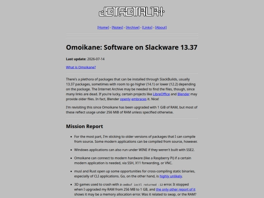 blog/2025-04-18_omoikane_software screenshot