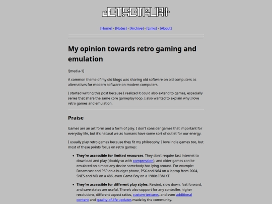 blog/2025-07-21_opinion-on-emulation screenshot