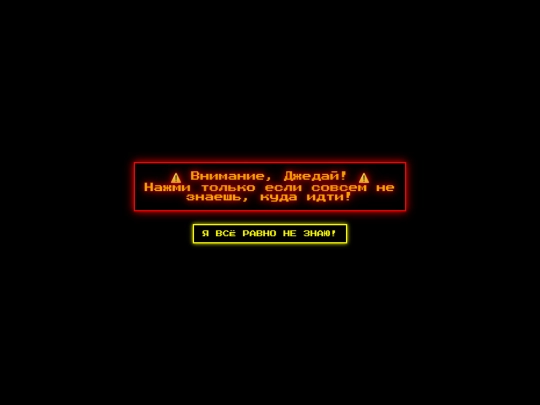 warning screenshot