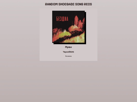 shoegaze screenshot