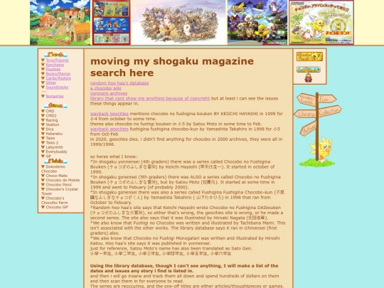 1-shogakusearch screenshot