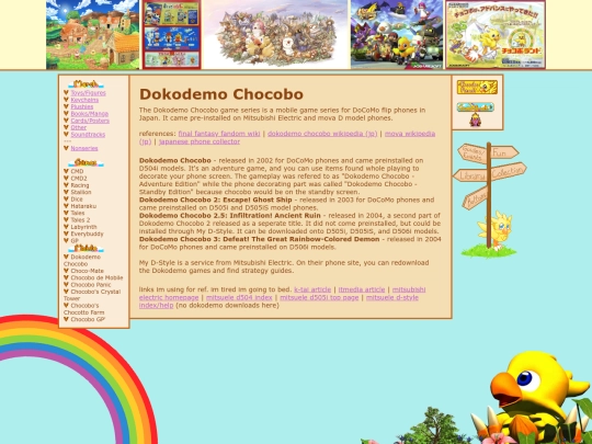 games/dokodemo screenshot