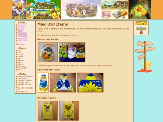 merch/merchpages/misc-usj/misc-usj screenshot