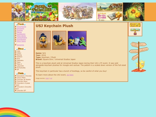 merch/merchpages/usjplushchain/usjplushchain screenshot
