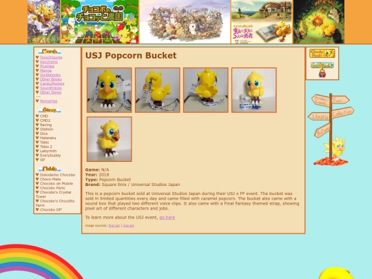 merch/merchpages/usjpopcorn/usjpopcorn screenshot
