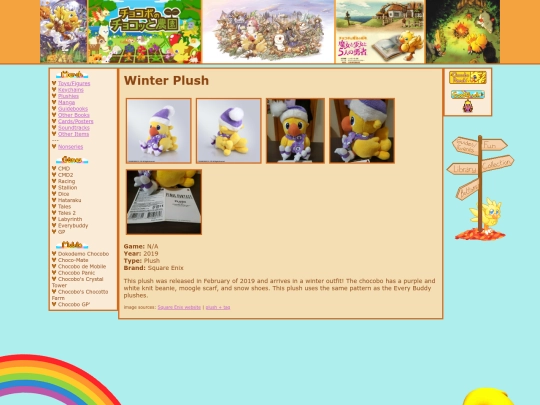 merch/merchpages/winterplush/winterplush screenshot