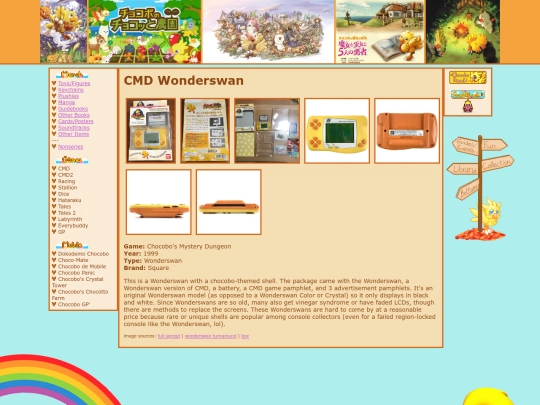 merch/merchpages/wonderswan/wonderswan screenshot