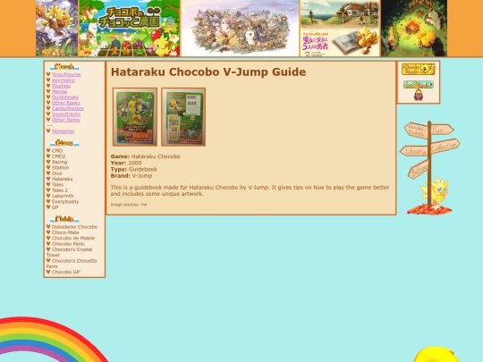 merch/printmedia/guides/hataraku-vjump/hataraku-vjump screenshot