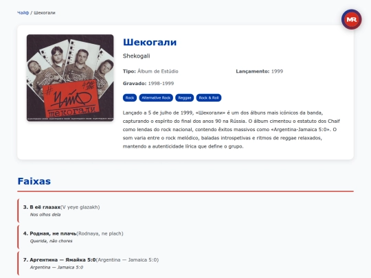 album/chaif/shekogali-1999 screenshot
