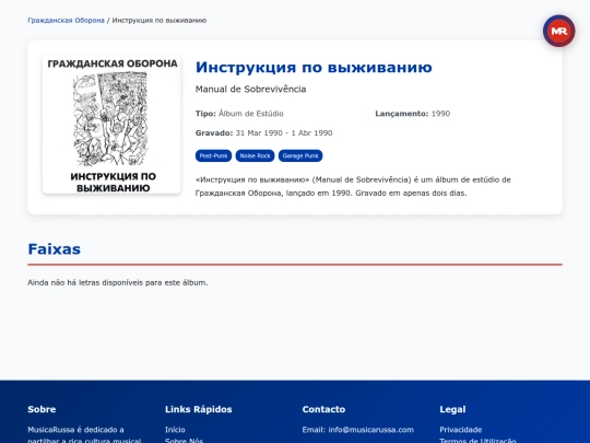 album/grazhdanskaya-oborona/instruktsiya-po-vyzhivaniyu-1990 screenshot
