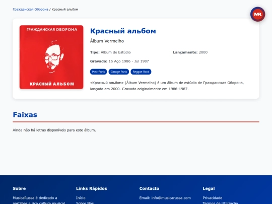 album/grazhdanskaya-oborona/krasny-albom-2000 screenshot