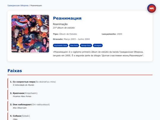 album/grazhdanskaya-oborona/reanimatsiya-2005 screenshot