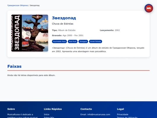 album/grazhdanskaya-oborona/zvezdopad-2002 screenshot