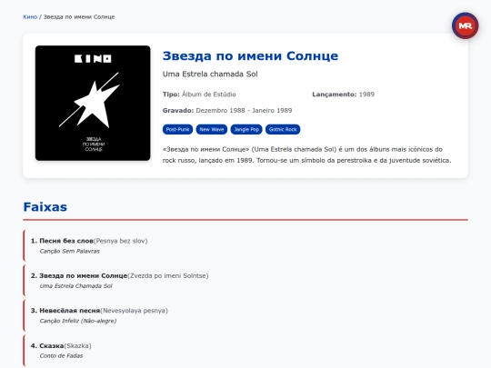 album/kino/zvezda-po-imeni-solntse-1989 screenshot
