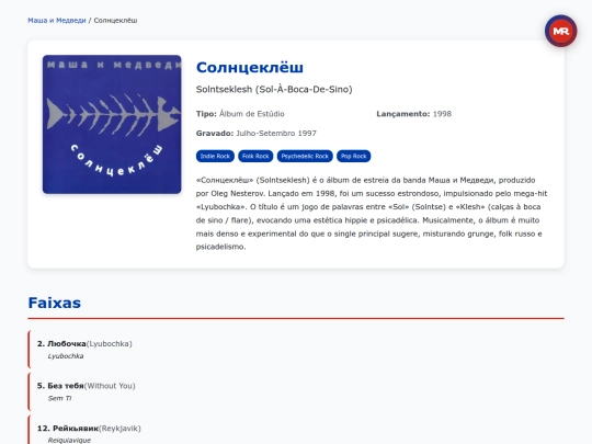 album/masha-i-medvedi/solntseklesh-1998 screenshot