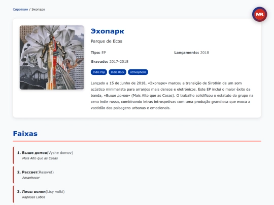 album/sirotkin/echopark-2018 screenshot
