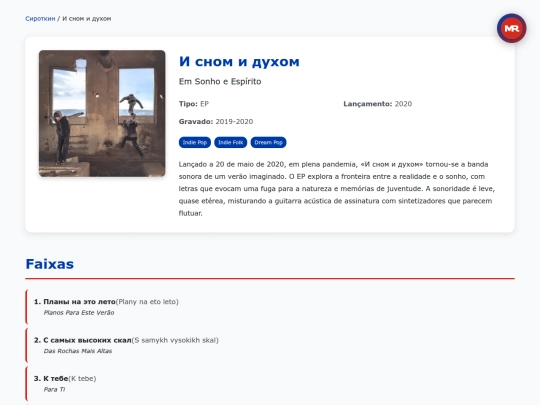 album/sirotkin/i-snom-i-dukhom-2020 screenshot