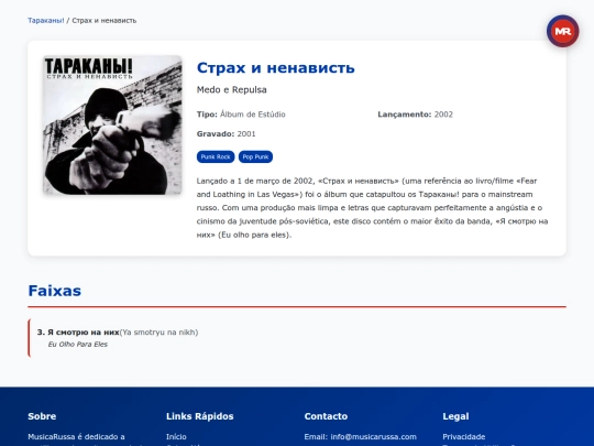 album/tarakany/strakh-i-nenavist-2002 screenshot
