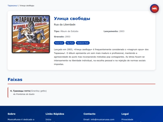 album/tarakany/ulitsa-svobody-2003 screenshot