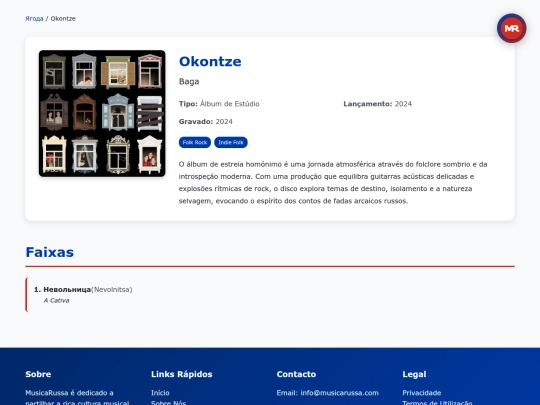 album/yagoda/Okontze-2024 screenshot