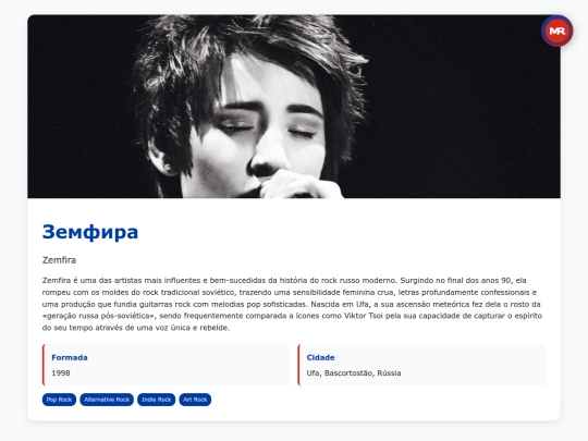banda/zemfira screenshot