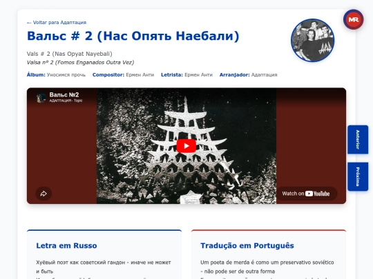 musica/adaptatsiya/unosimsya-proch-2005/vals-2-nas-opyat-nayebali screenshot